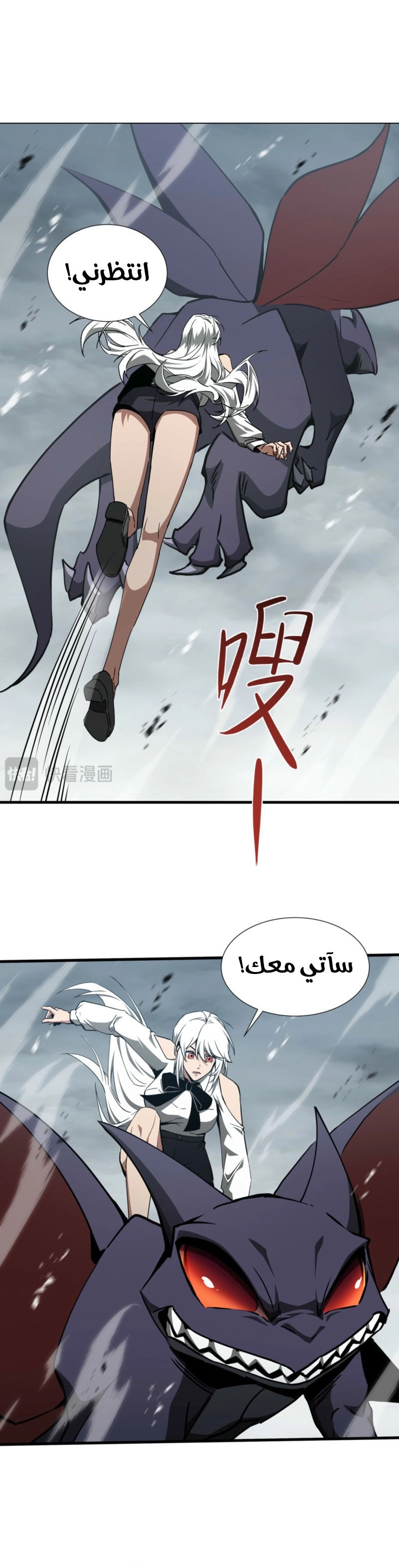 Tyrant of the Otherworld Prison: My Shadow Can Evolve Infinitely الفصل 83 — صفحة 4