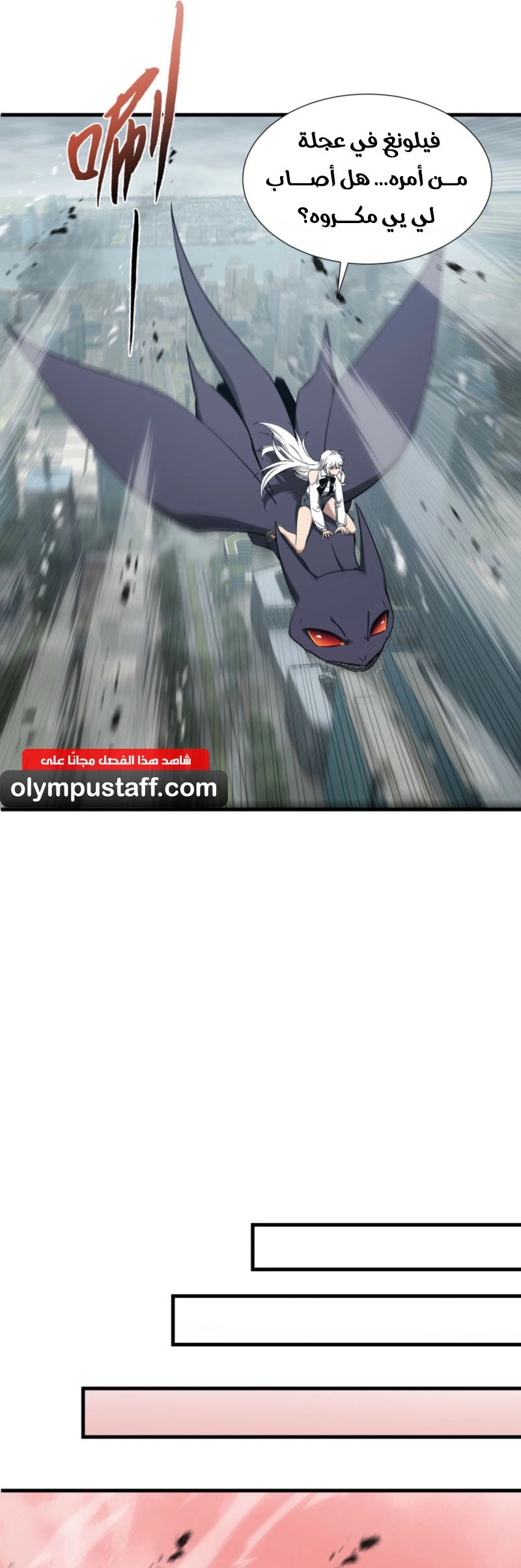 Tyrant of the Otherworld Prison: My Shadow Can Evolve Infinitely الفصل 83 — صفحة 5