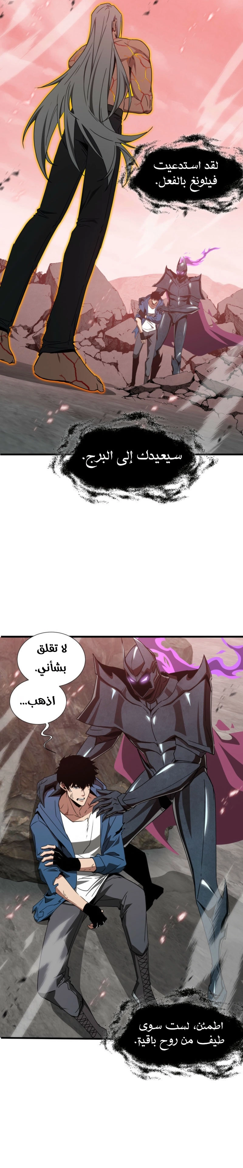 Tyrant of the Otherworld Prison: My Shadow Can Evolve Infinitely الفصل 83 — صفحة 6