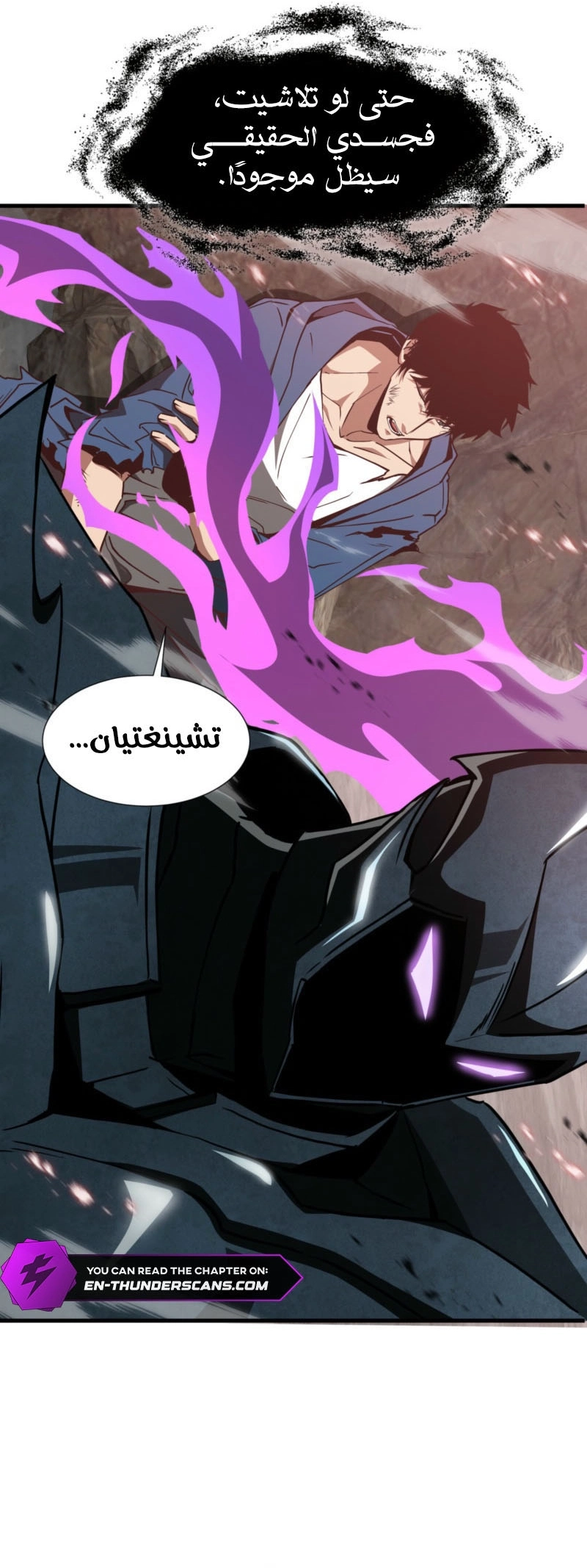 Tyrant of the Otherworld Prison: My Shadow Can Evolve Infinitely الفصل 83 — صفحة 7