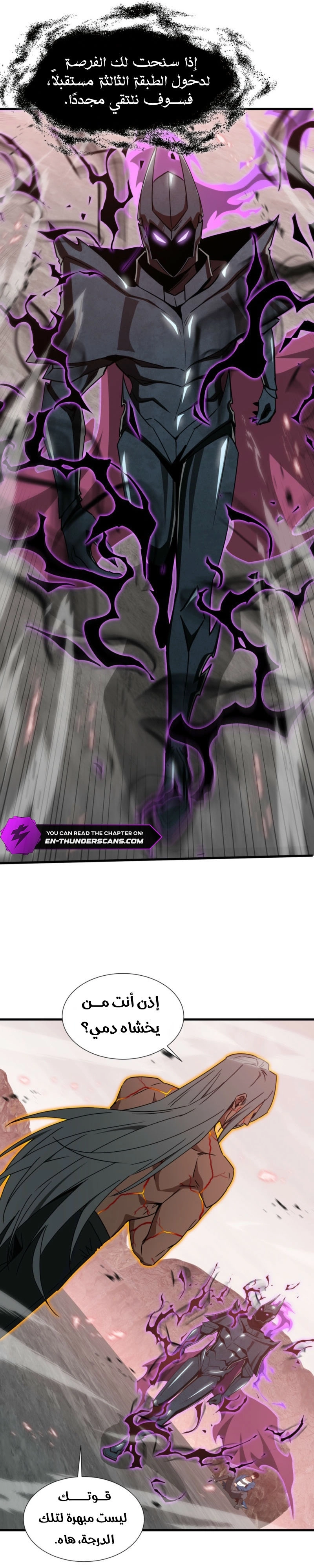 Tyrant of the Otherworld Prison: My Shadow Can Evolve Infinitely الفصل 83 — صفحة 8