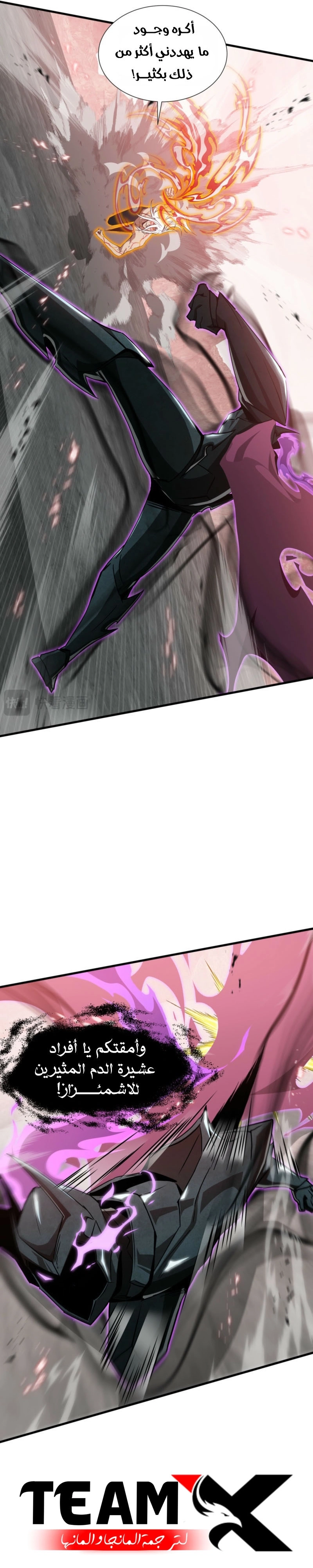 Tyrant of the Otherworld Prison: My Shadow Can Evolve Infinitely الفصل 83 — صفحة 10