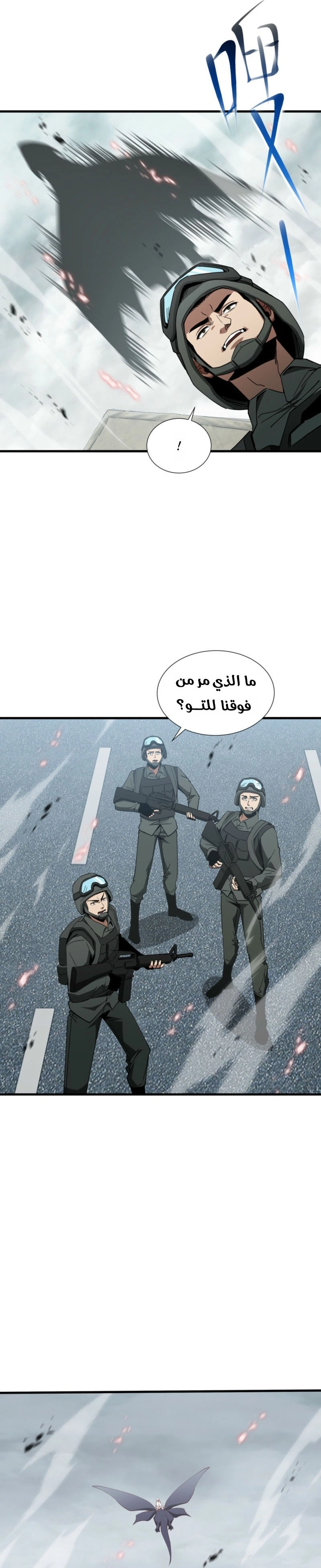Tyrant of the Otherworld Prison: My Shadow Can Evolve Infinitely الفصل 83 — صفحة 14