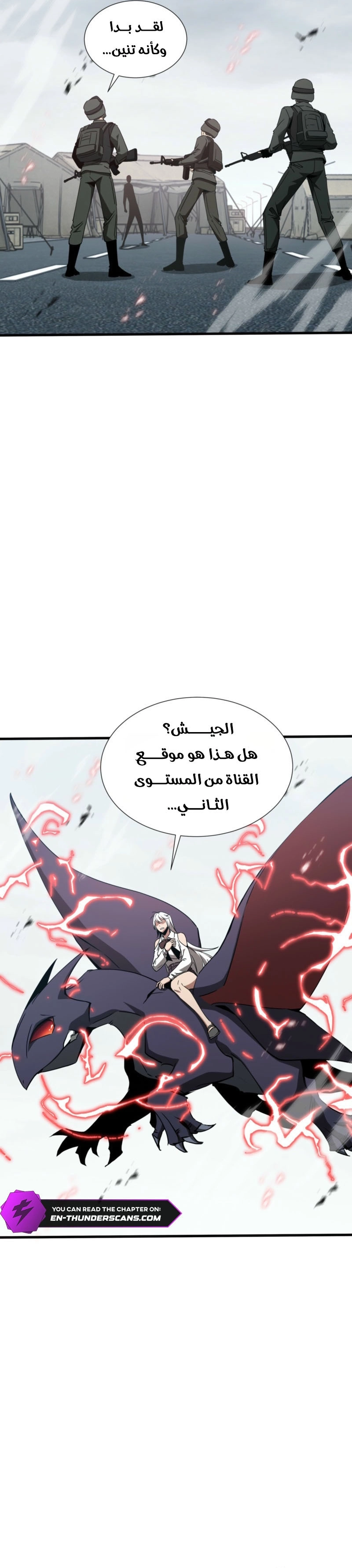 Tyrant of the Otherworld Prison: My Shadow Can Evolve Infinitely الفصل 83 — صفحة 15