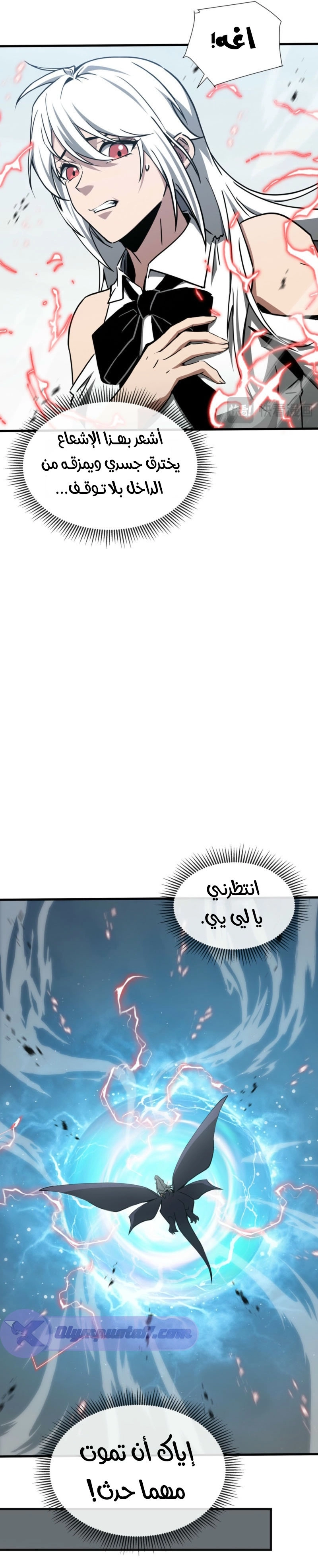 Tyrant of the Otherworld Prison: My Shadow Can Evolve Infinitely الفصل 83 — صفحة 16