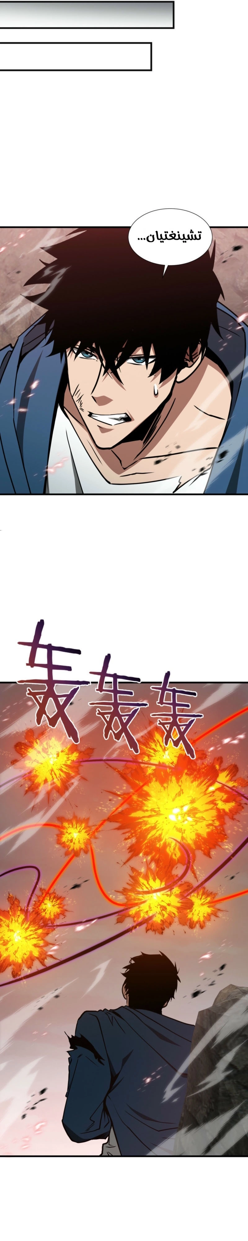 Tyrant of the Otherworld Prison: My Shadow Can Evolve Infinitely الفصل 83 — صفحة 17