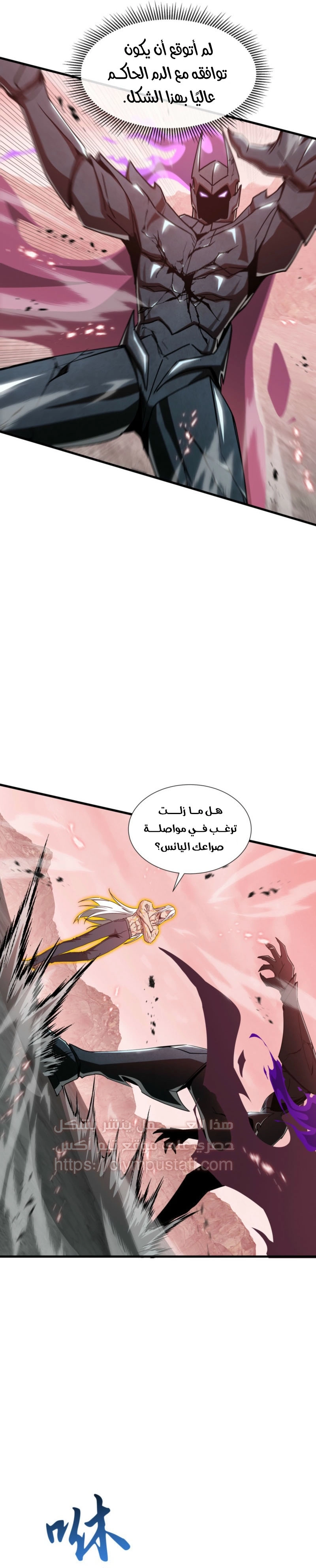 Tyrant of the Otherworld Prison: My Shadow Can Evolve Infinitely الفصل 83 — صفحة 20