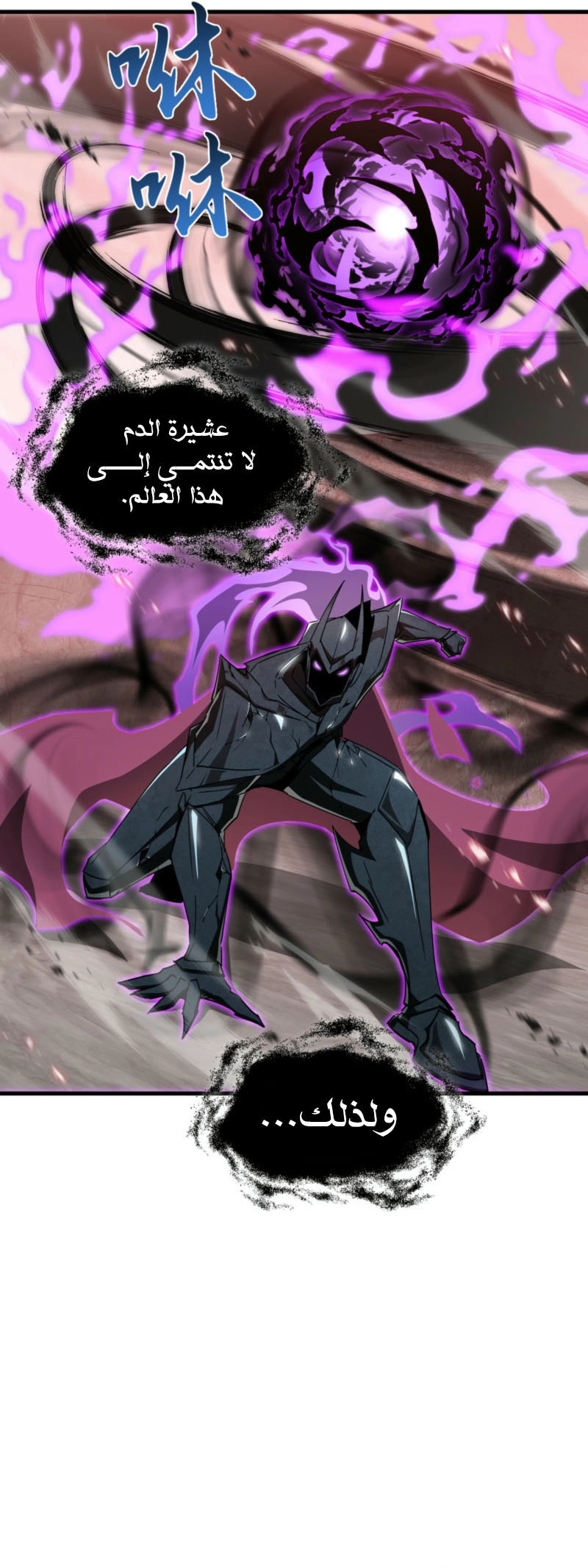 Tyrant of the Otherworld Prison: My Shadow Can Evolve Infinitely الفصل 83 — صفحة 21