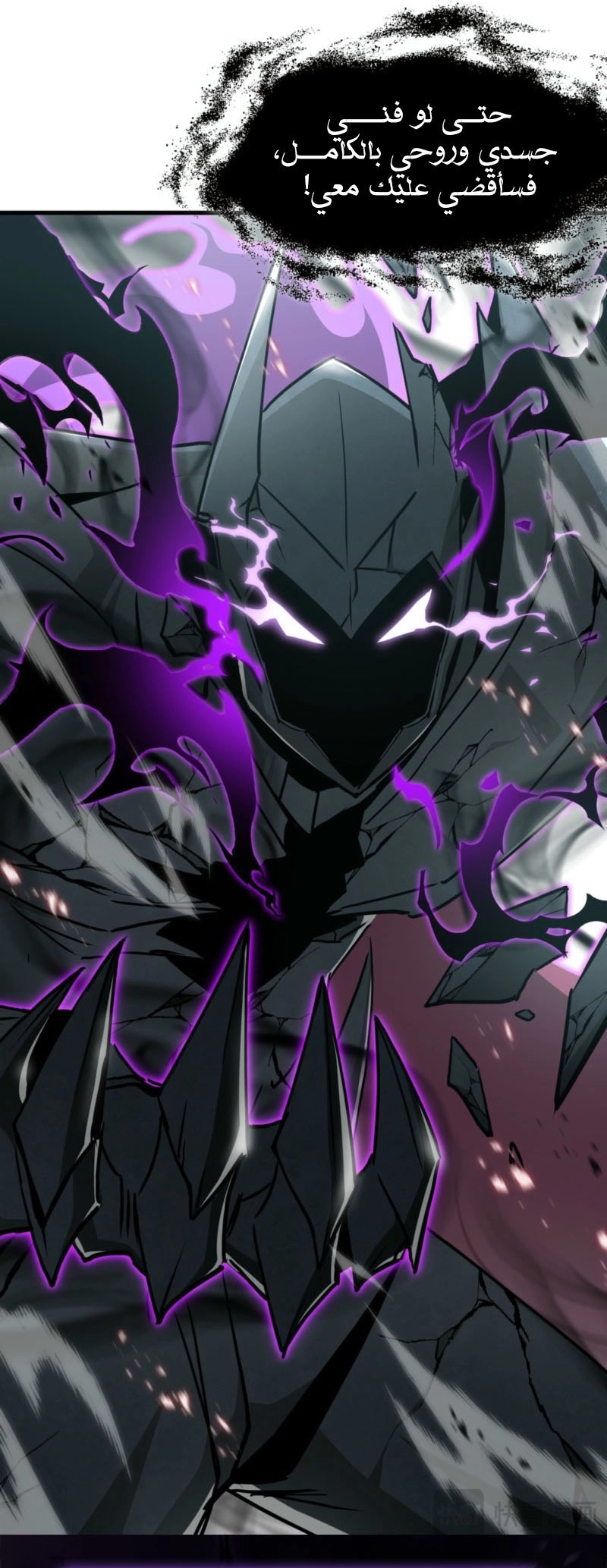 Tyrant of the Otherworld Prison: My Shadow Can Evolve Infinitely الفصل 83 — صفحة 22