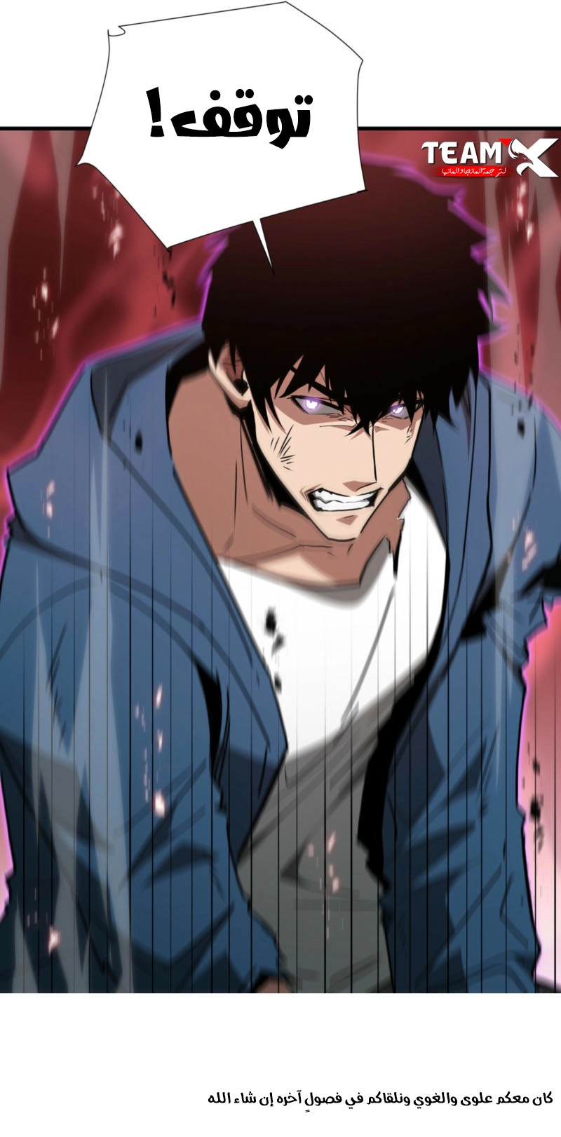 Tyrant of the Otherworld Prison: My Shadow Can Evolve Infinitely الفصل 84 — صفحة 6