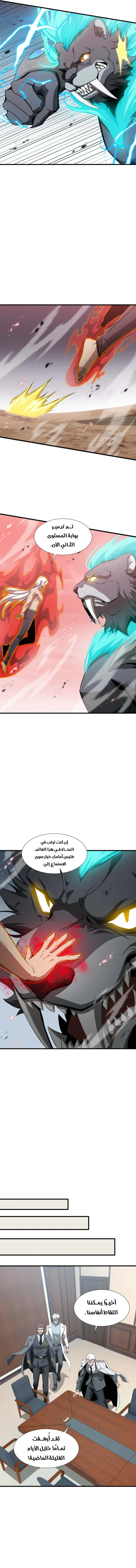 Tyrant of the Otherworld Prison: My Shadow Can Evolve Infinitely الفصل 87 — صفحة 3