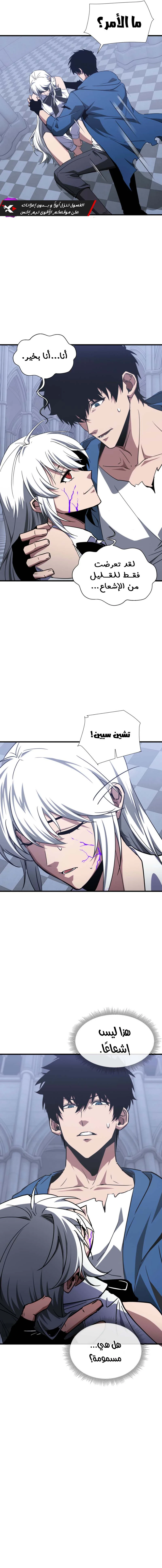 Tyrant of the Otherworld Prison: My Shadow Can Evolve Infinitely الفصل 87 — صفحة 8
