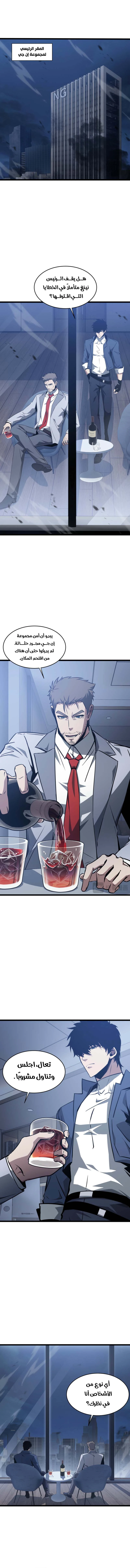 Tyrant of the Otherworld Prison: My Shadow Can Evolve Infinitely الفصل 90 — صفحة 1