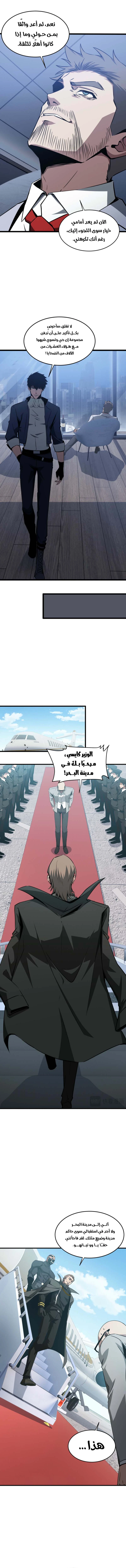 Tyrant of the Otherworld Prison: My Shadow Can Evolve Infinitely الفصل 90 — صفحة 4