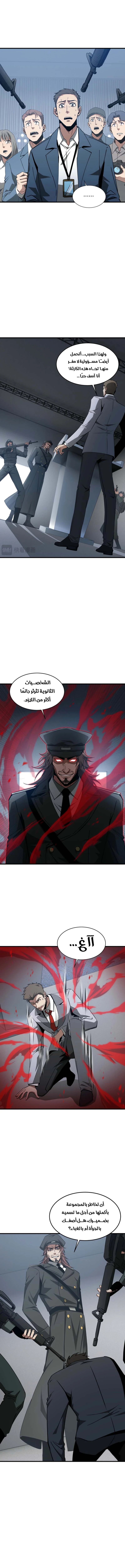Tyrant of the Otherworld Prison: My Shadow Can Evolve Infinitely الفصل 90 — صفحة 7