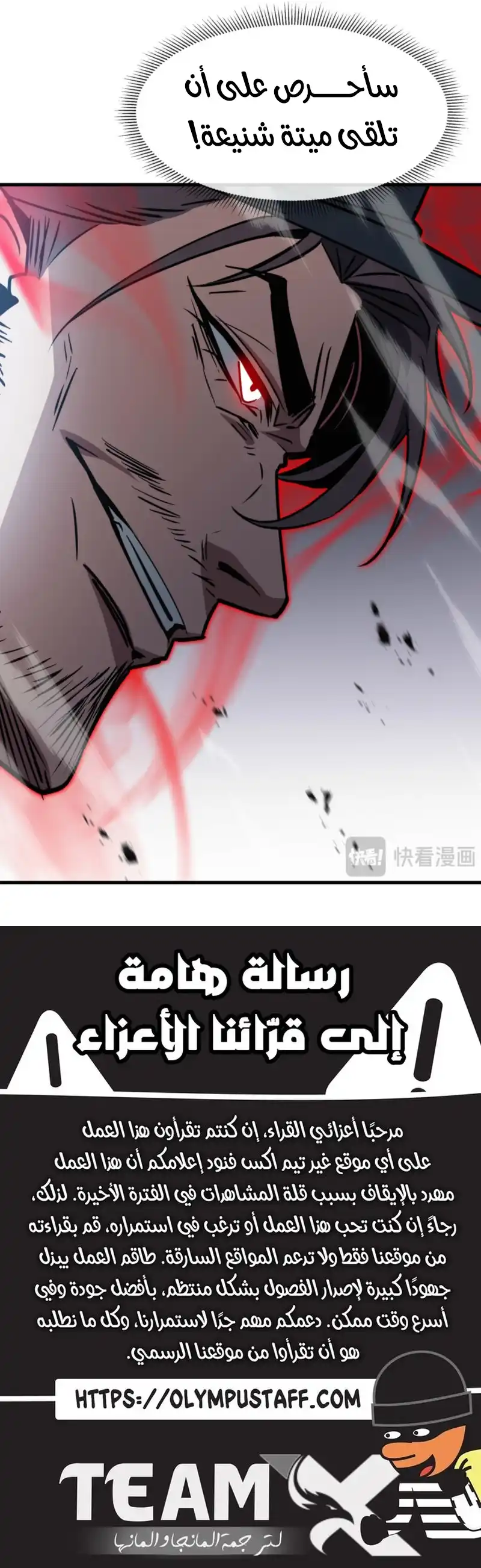 Tyrant of the Otherworld Prison: My Shadow Can Evolve Infinitely الفصل 95 — صفحة 6