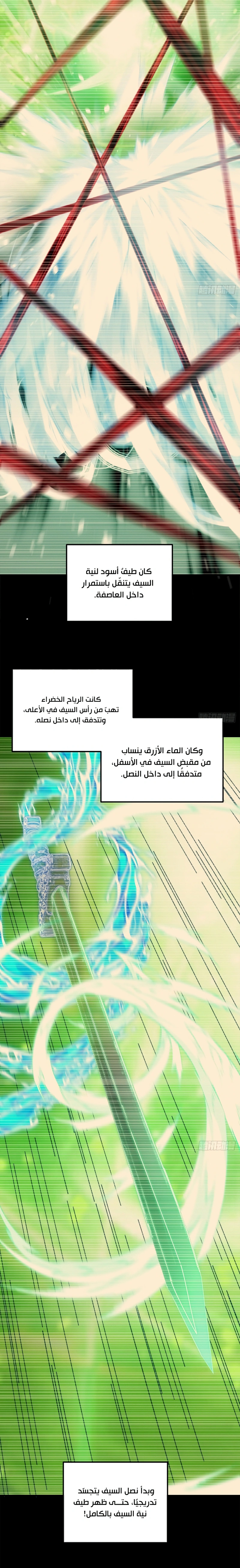 My Simulated Path To Immortality الفصل 71 — صفحة 10