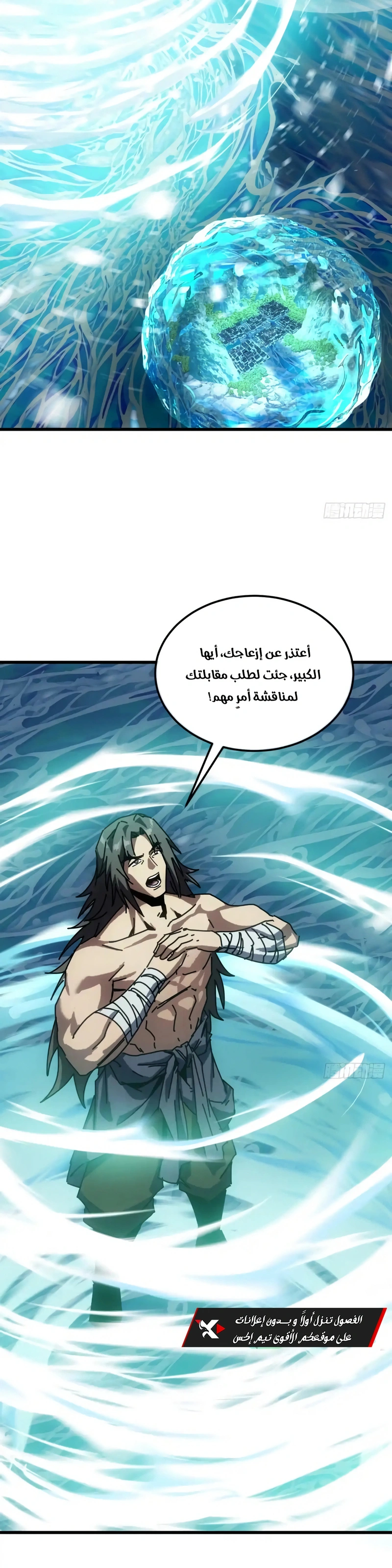 My Simulated Path To Immortality الفصل 72 — صفحة 7