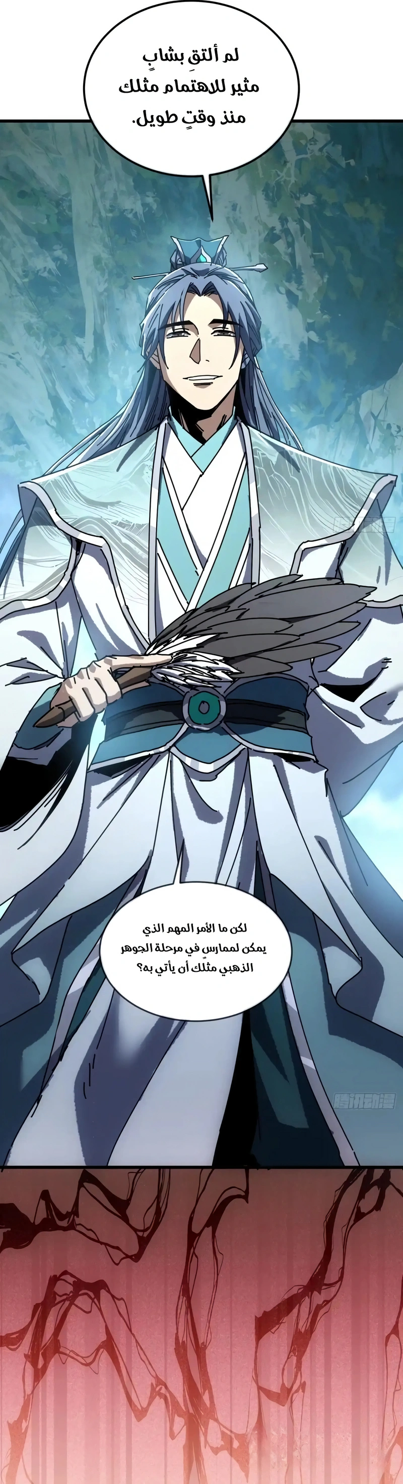My Simulated Path To Immortality الفصل 72 — صفحة 9