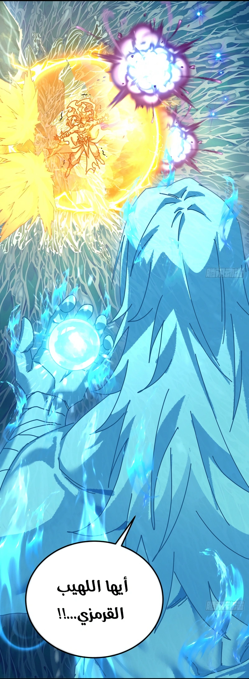 My Simulated Path To Immortality الفصل 77 — صفحة 4