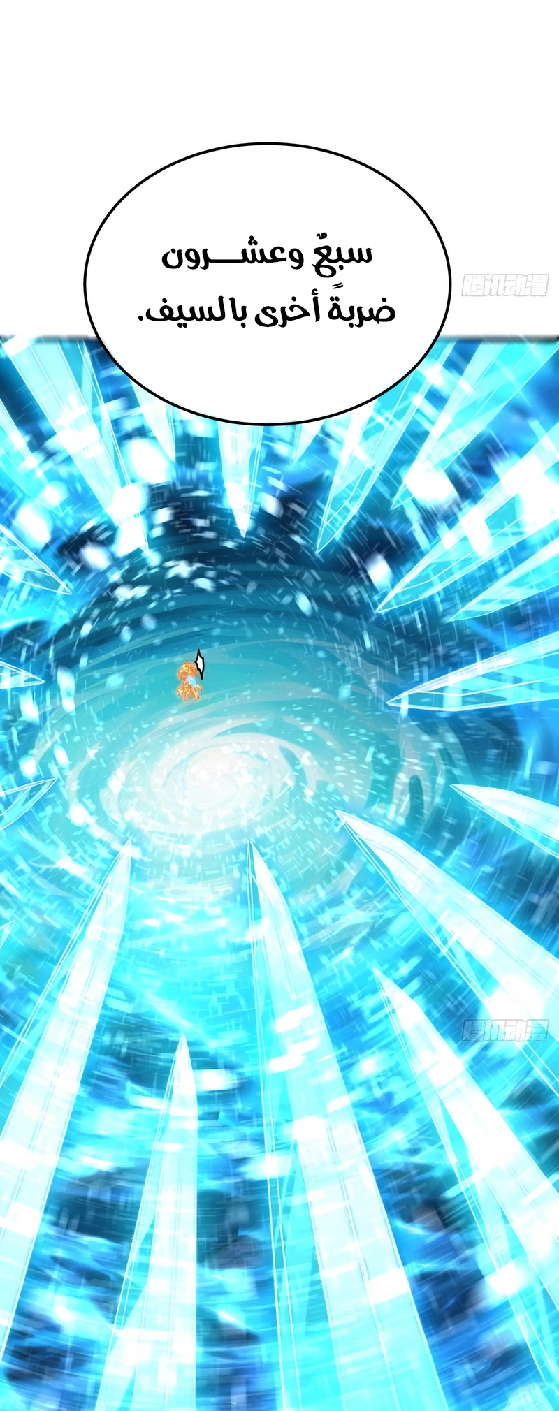 My Simulated Path To Immortality الفصل 77 — صفحة 19