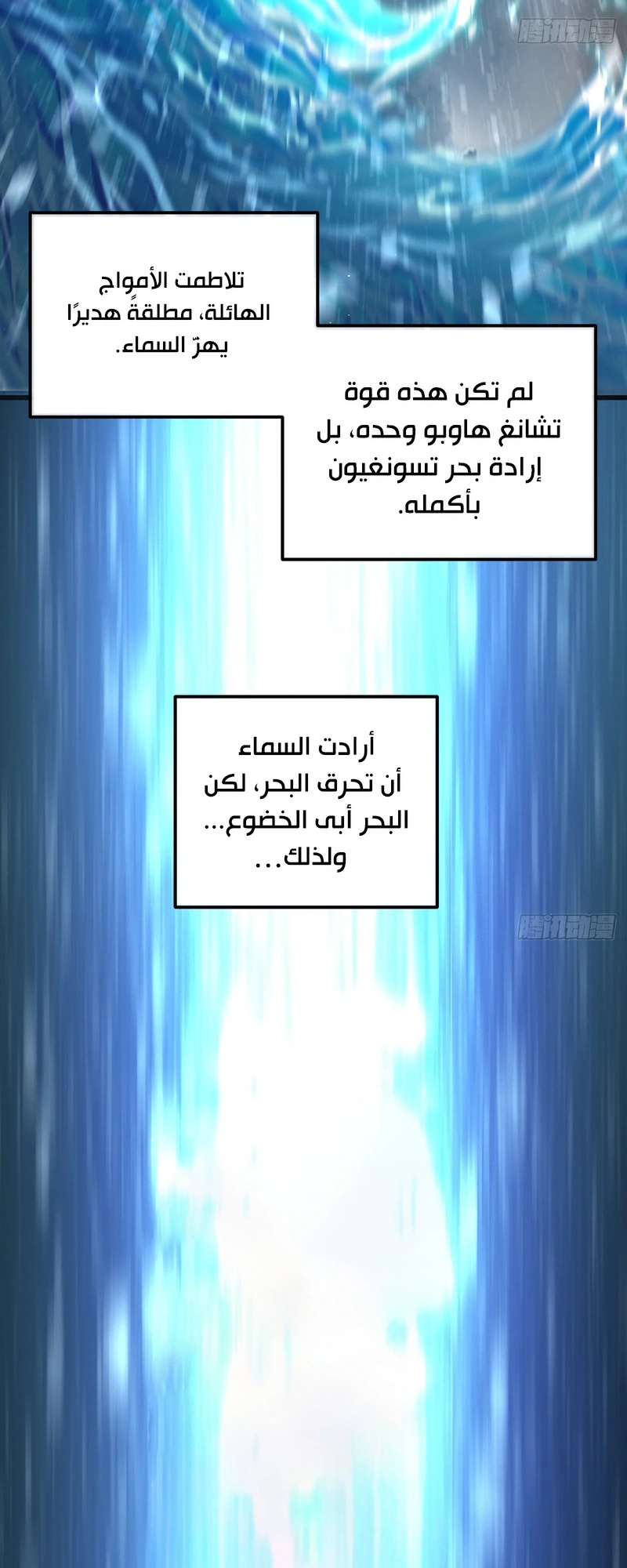 My Simulated Path To Immortality الفصل 77 — صفحة 22