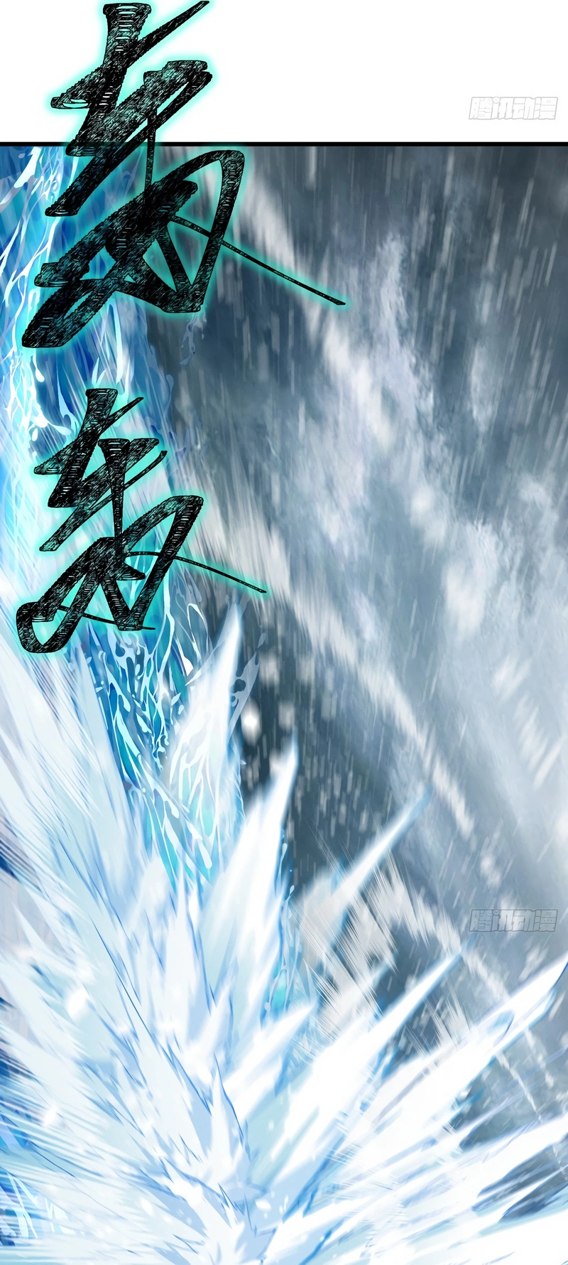My Simulated Path To Immortality الفصل 77 — صفحة 26