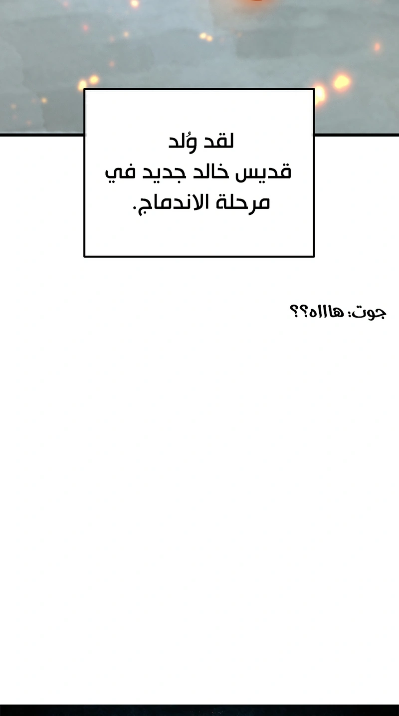My Simulated Path To Immortality الفصل 77 — صفحة 35