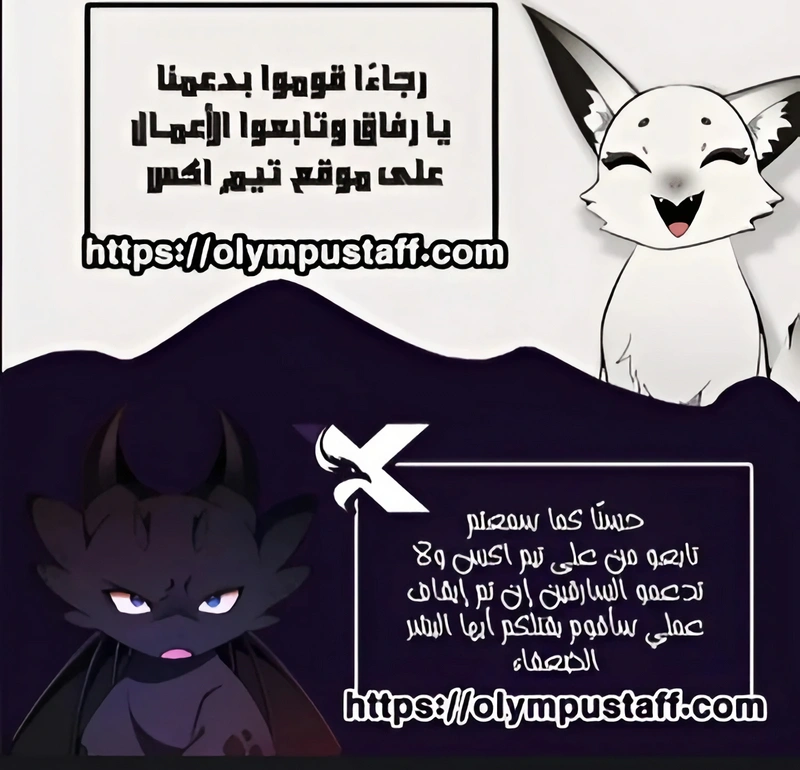 My Simulated Path To Immortality الفصل 77 — صفحة 37