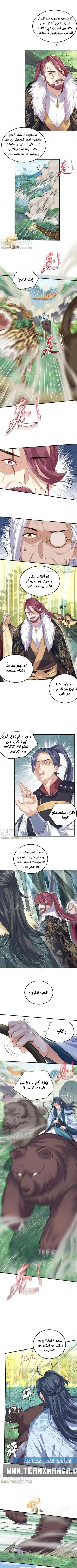 Am I Invincible الفصل 63 — صفحة 2