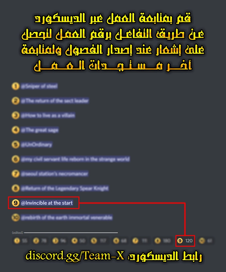 Invincible at the start الفصل 77 — صفحة 9