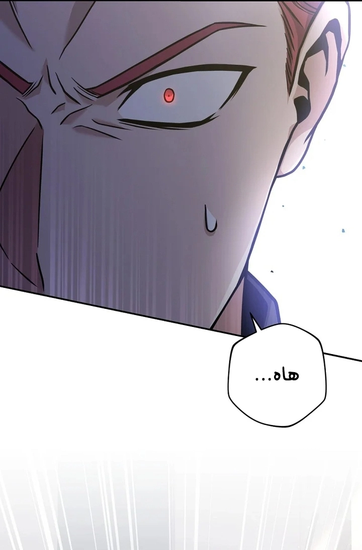 Return Of The Frozen Player الفصل 60 — صفحة 73