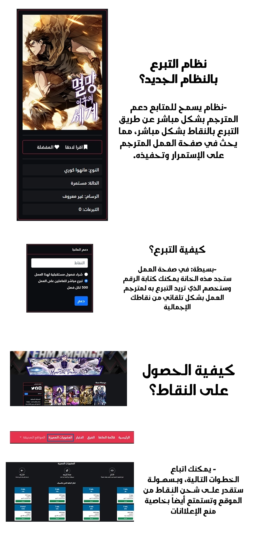 Return Of The Frozen Player الفصل 61 — صفحة 12