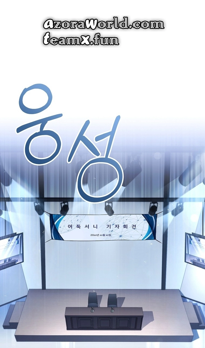 Return Of The Frozen Player الفصل 62 — صفحة 1