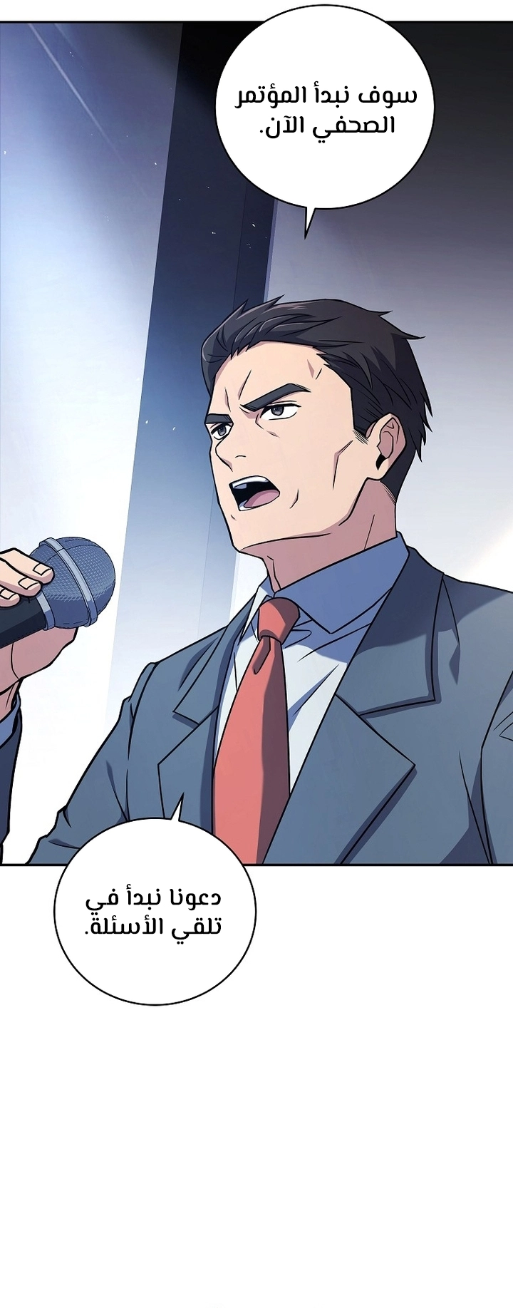 Return Of The Frozen Player الفصل 62 — صفحة 14