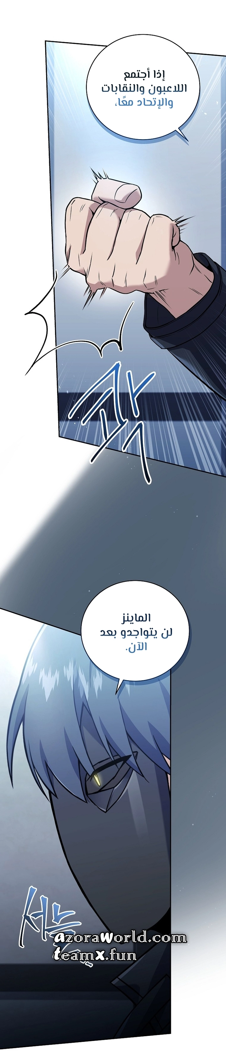 Return Of The Frozen Player الفصل 62 — صفحة 30