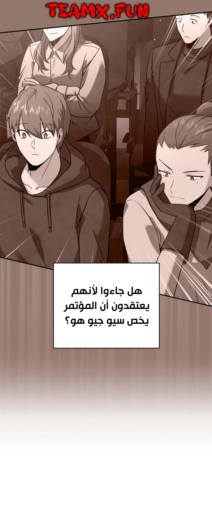 Return Of The Frozen Player الفصل 63 — صفحة 4