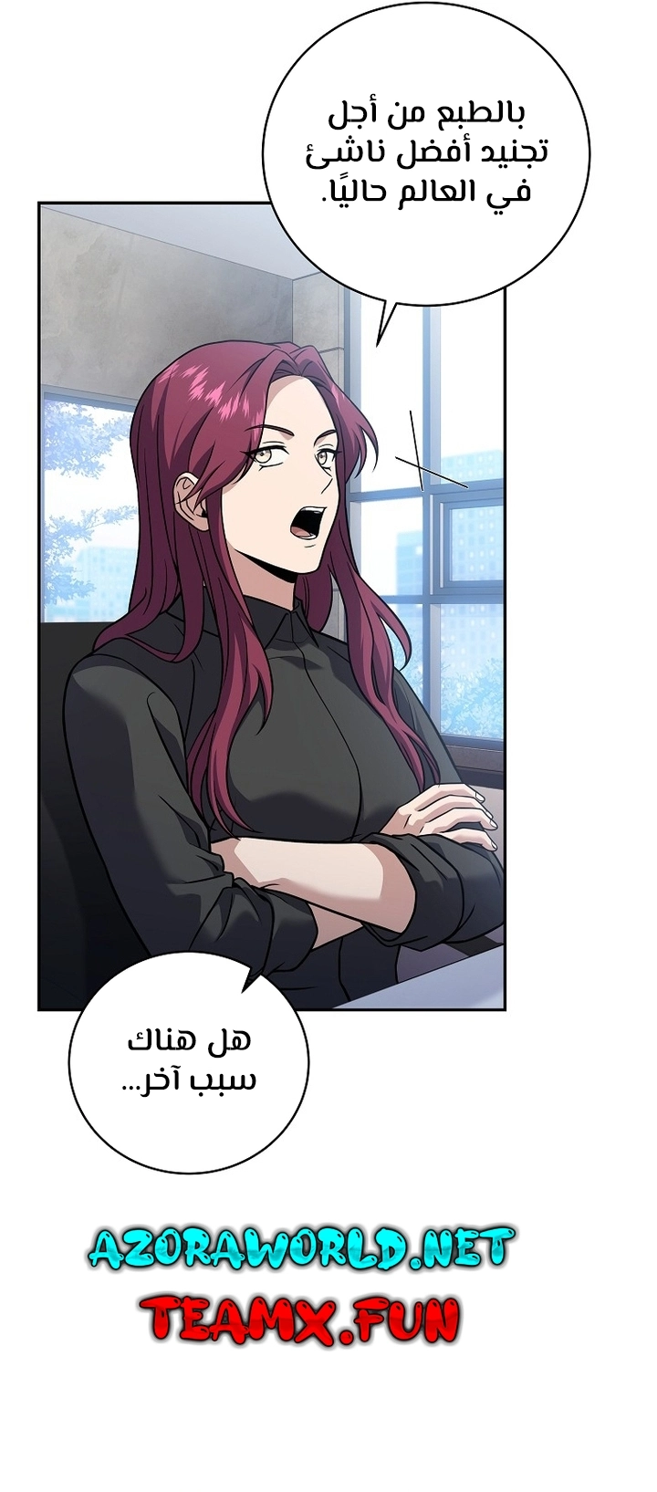 Return Of The Frozen Player الفصل 63 — صفحة 13