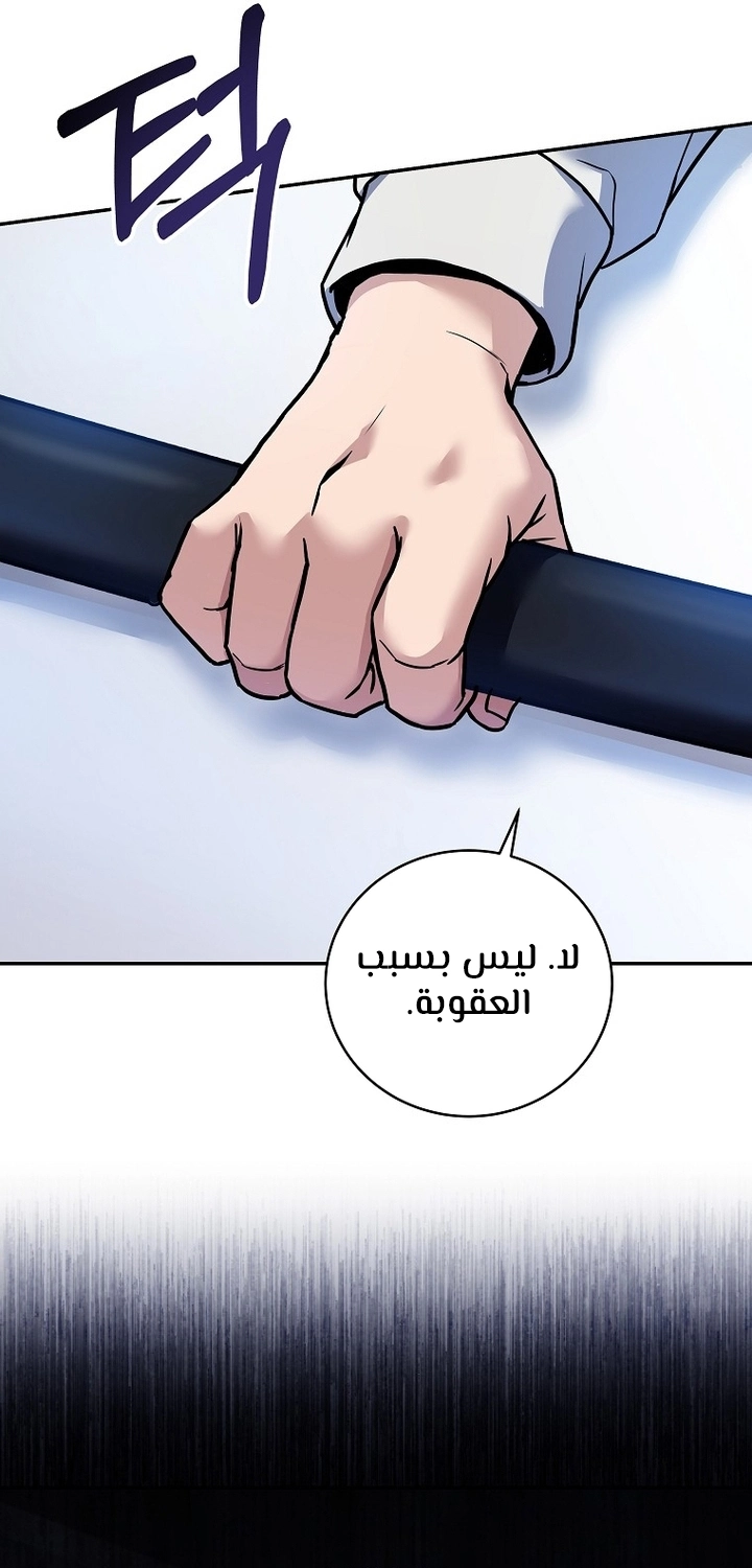 Return Of The Frozen Player الفصل 63 — صفحة 17