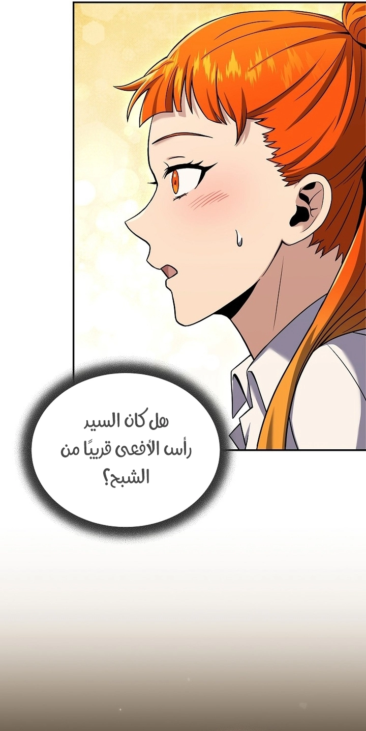 Return Of The Frozen Player الفصل 63 — صفحة 22
