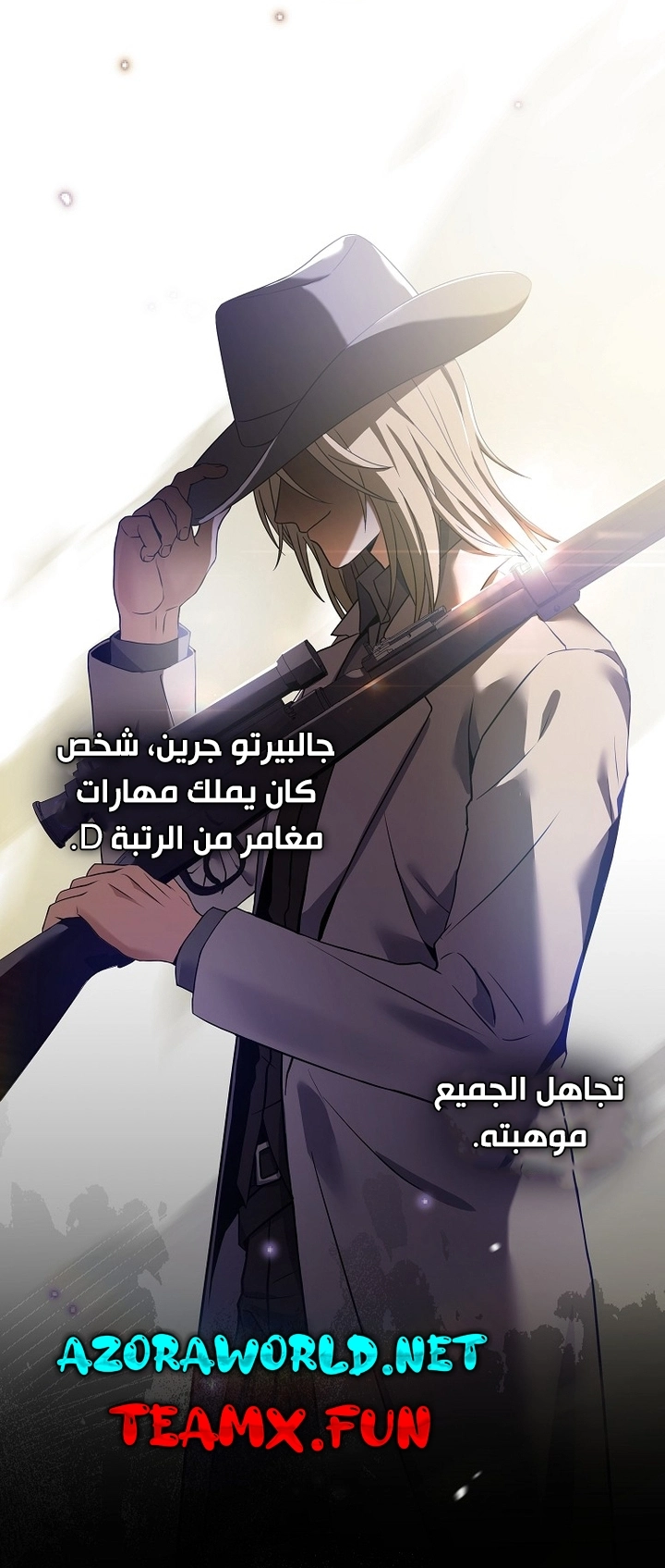 Return Of The Frozen Player الفصل 63 — صفحة 35