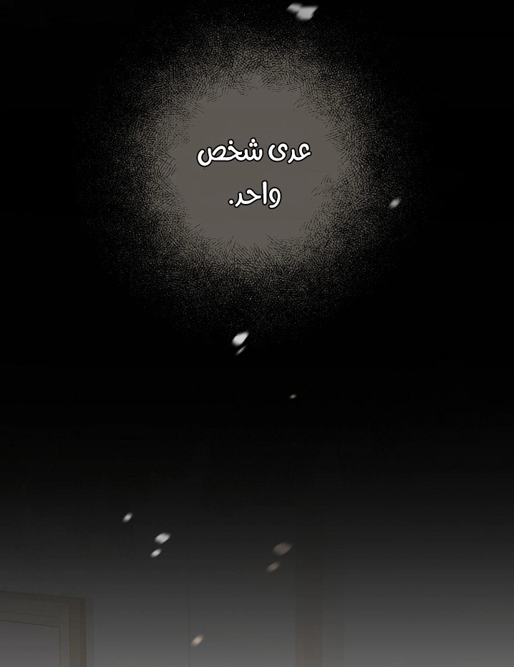 Return Of The Frozen Player الفصل 63 — صفحة 36