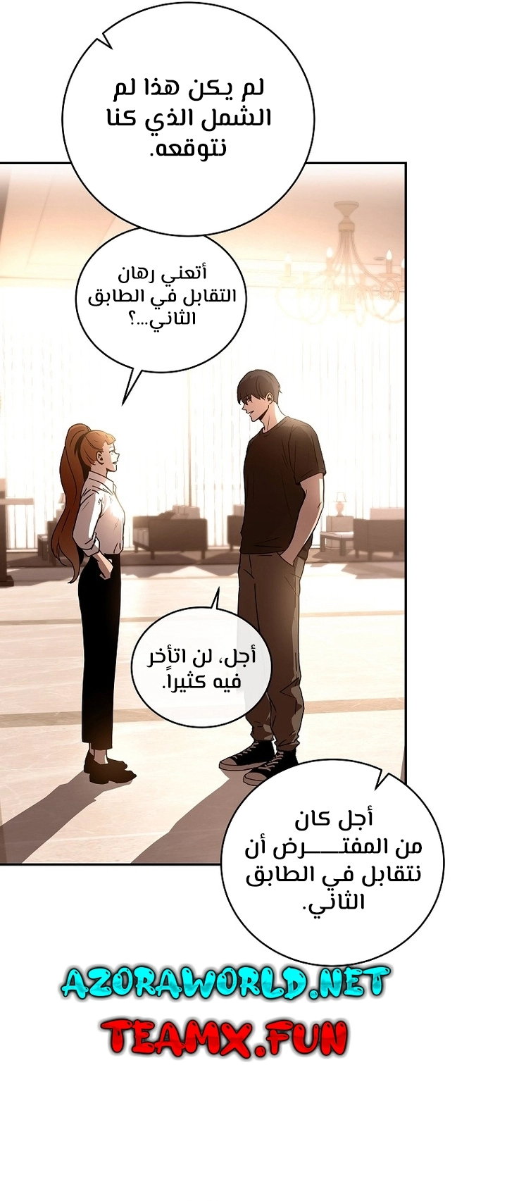 Return Of The Frozen Player الفصل 63 — صفحة 40