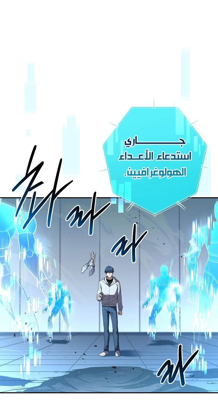 Return Of The Frozen Player الفصل 64 — صفحة 17