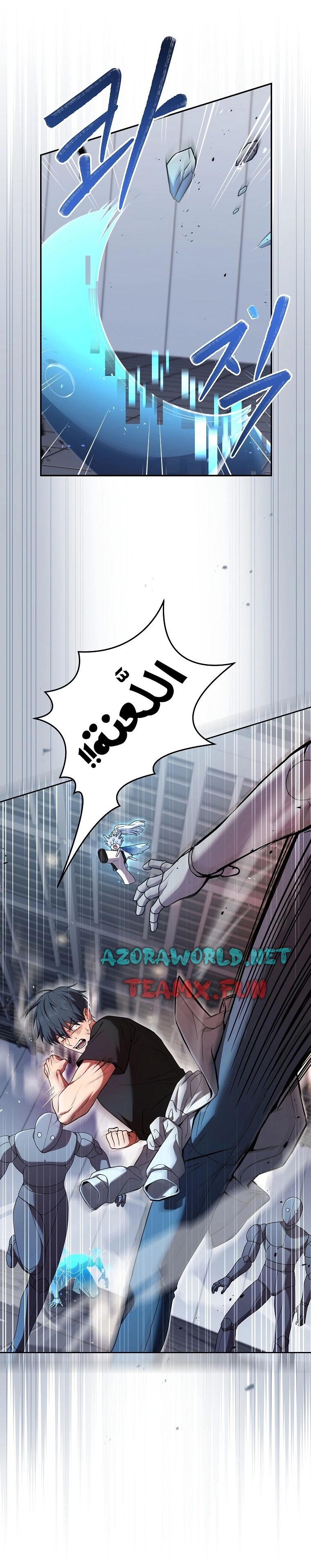 Return Of The Frozen Player الفصل 64 — صفحة 24