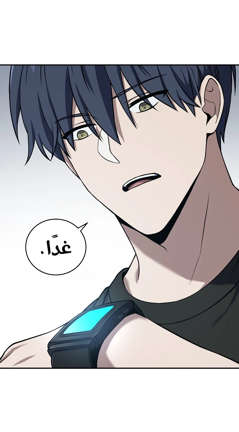 Return Of The Frozen Player الفصل 64 — صفحة 35
