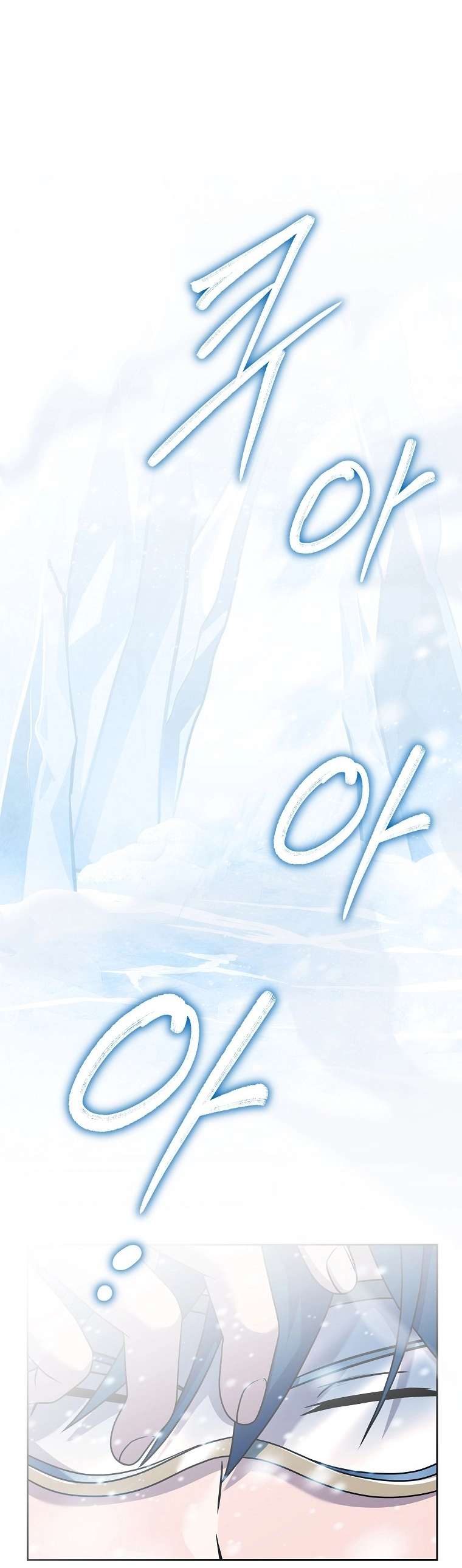 Return Of The Frozen Player الفصل 64 — صفحة 50