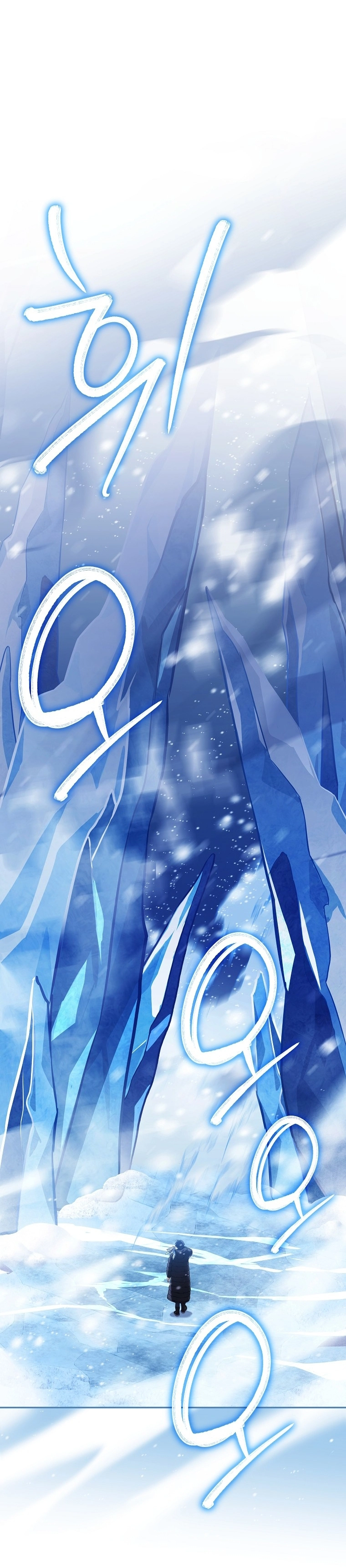 Return Of The Frozen Player الفصل 64 — صفحة 52