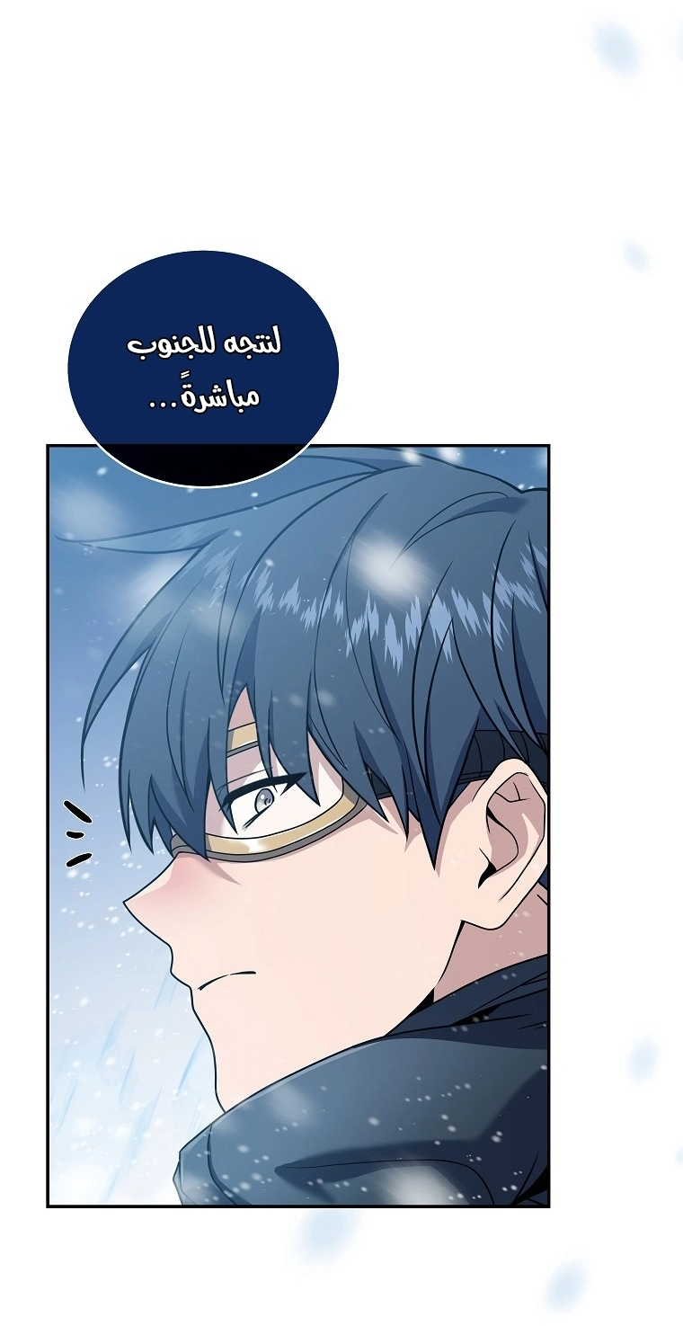 Return Of The Frozen Player الفصل 64 — صفحة 54