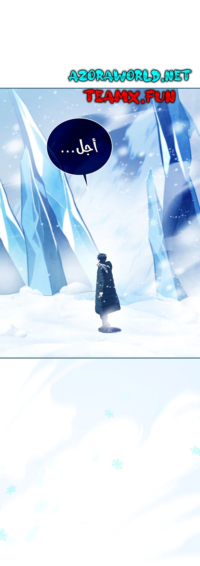 Return Of The Frozen Player الفصل 64 — صفحة 56